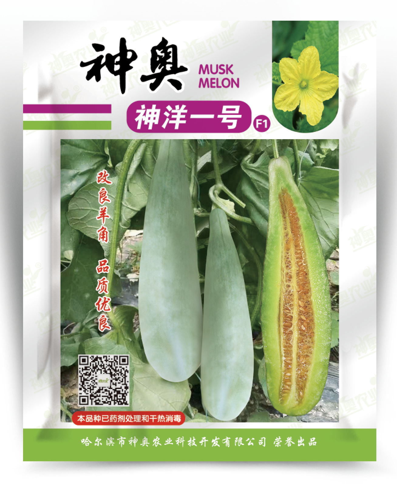  神洋一號(hào)